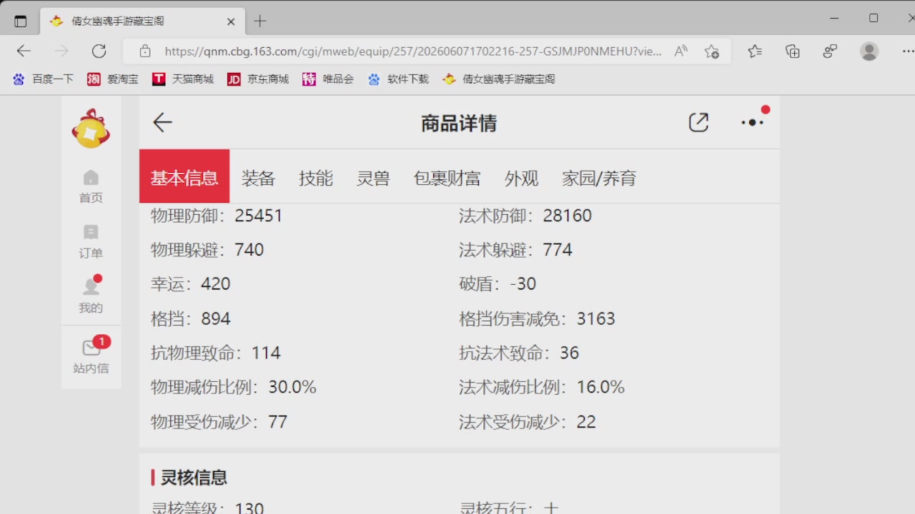 接托管