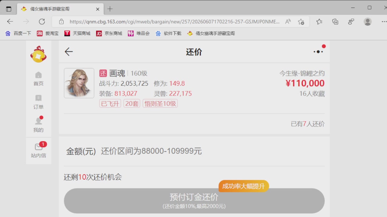 接托管