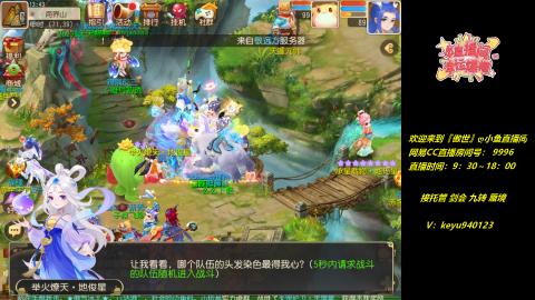 接 剑会 托管 九转 蜃境