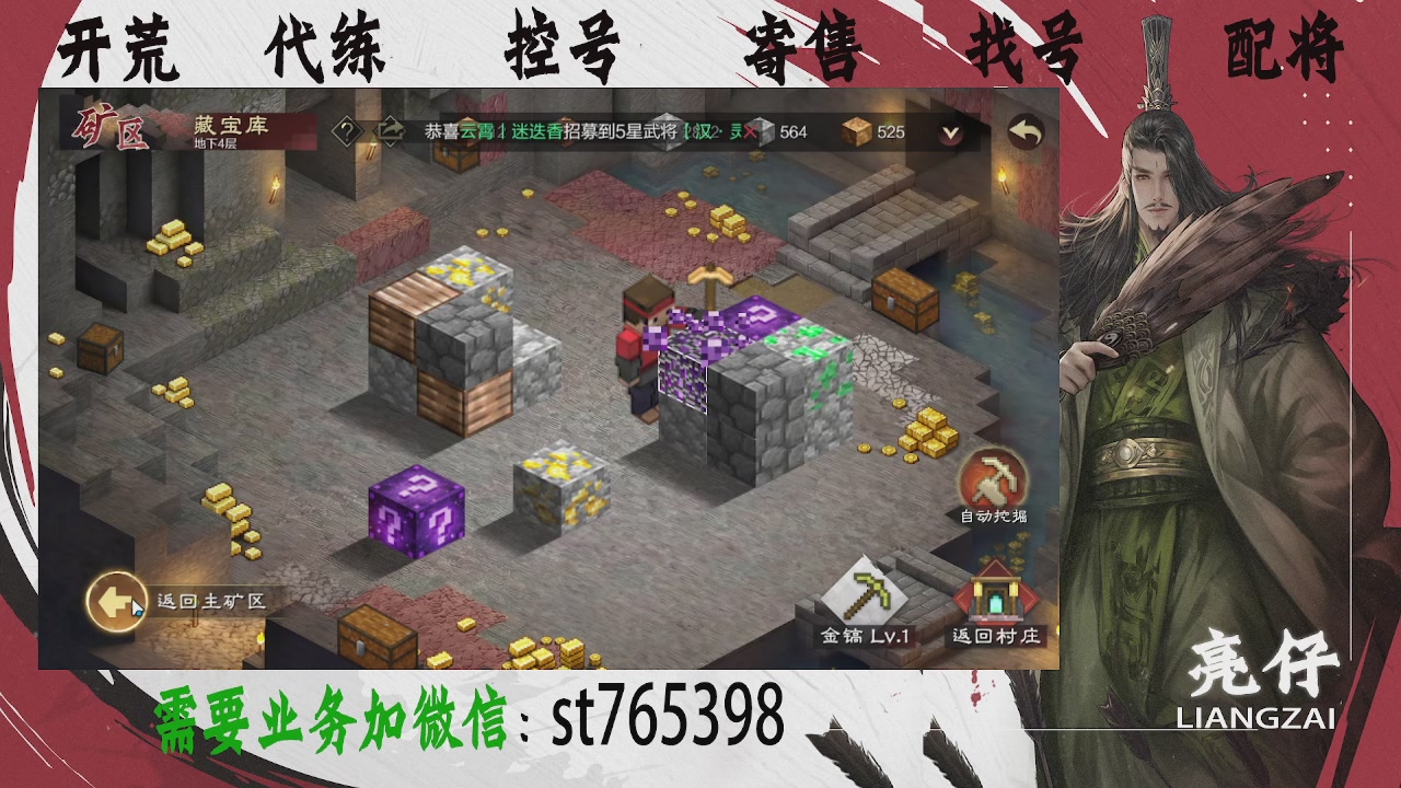 接开荒，控号，寄售，找号