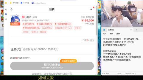 专业估号调号找号