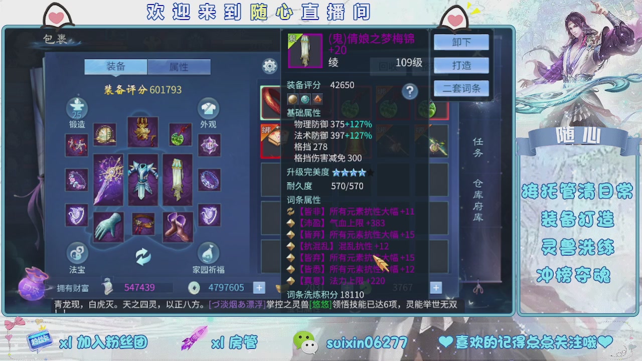 接升级，托管，打造，夺魂，看好改号