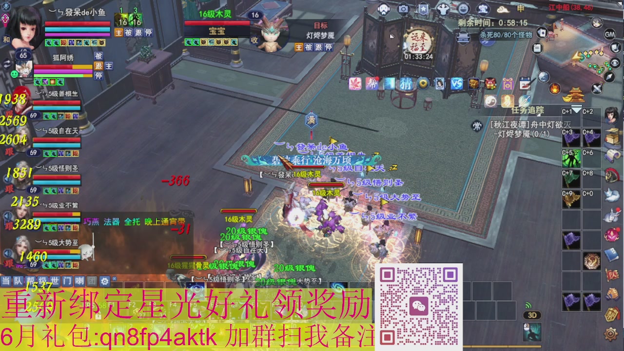 1级就可以绑星光接集影法器
