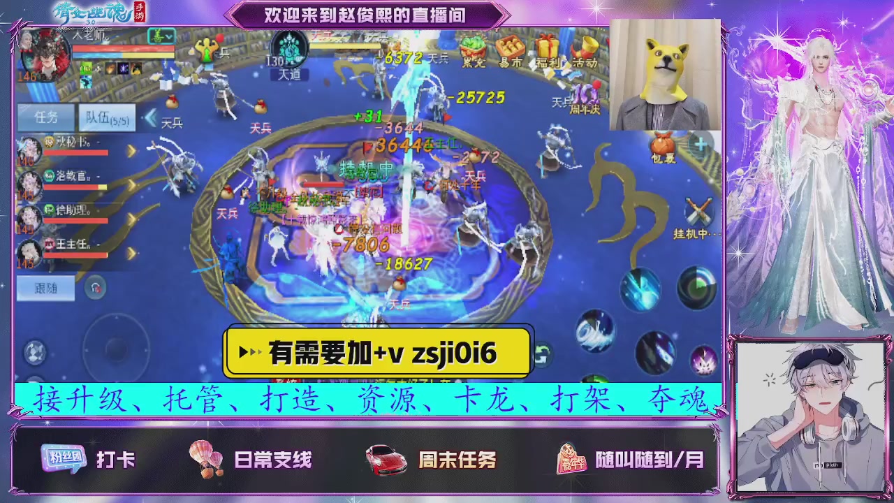 接托管、接各种~