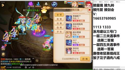 接蜃境接托管