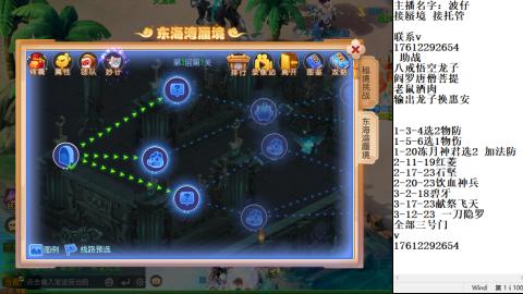 轻享服蜃境九转剑会天命岱庙