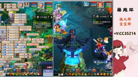 接跑环 人环 宝宝环 跑玉