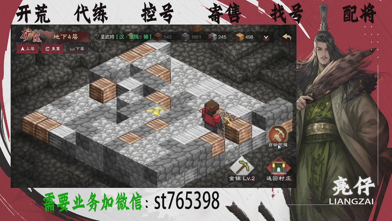 接开荒，控号，寄售，找号