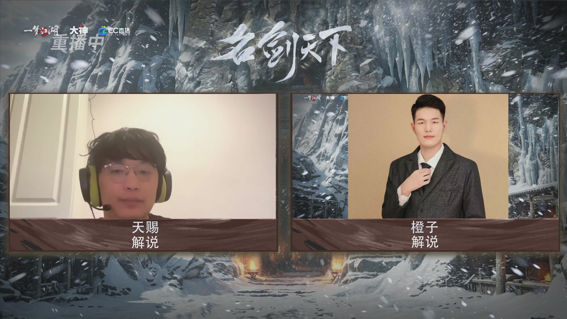【重播】一梦江湖 第十九届名剑天下