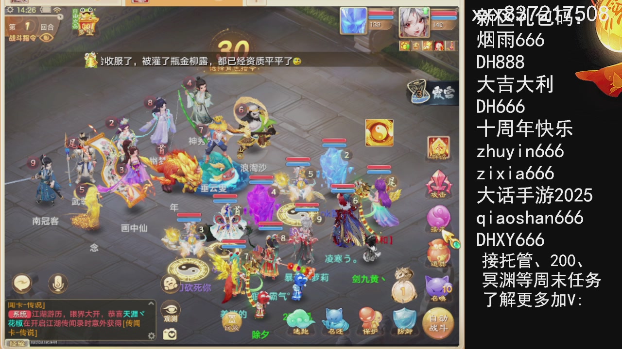 接托管.200.周末任务等.就差你.