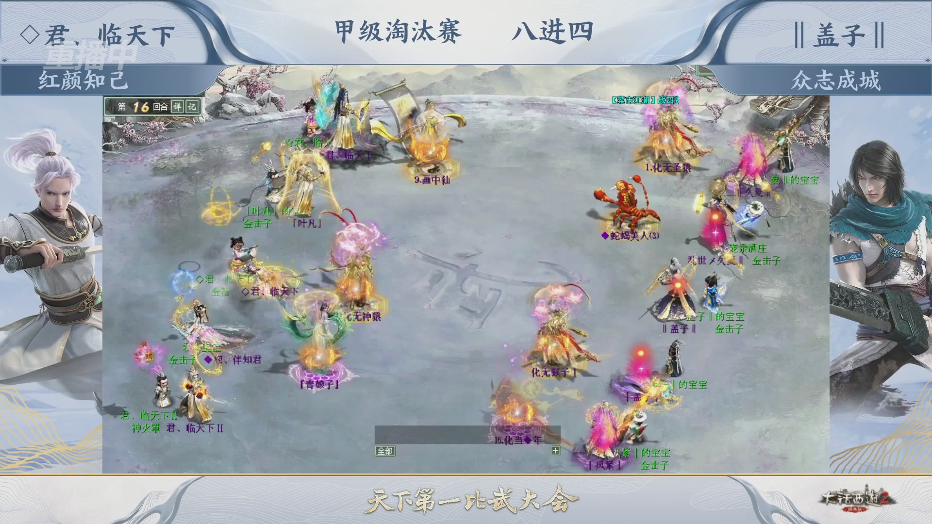 【重播】《大话西游2经典版》第154届天下第一比武大会