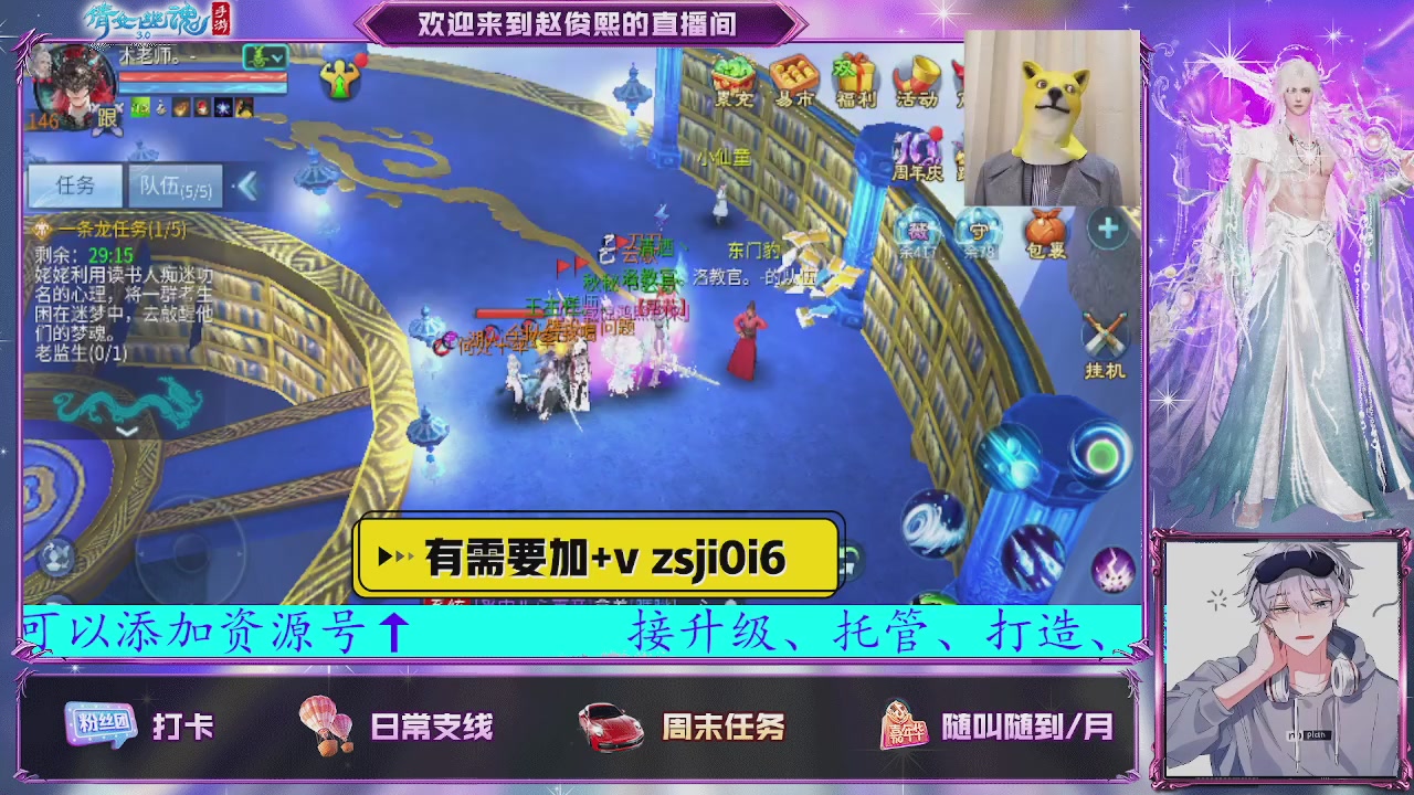 接托管、接各种~