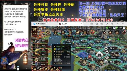 [3]配将开荒修车找号冲榜