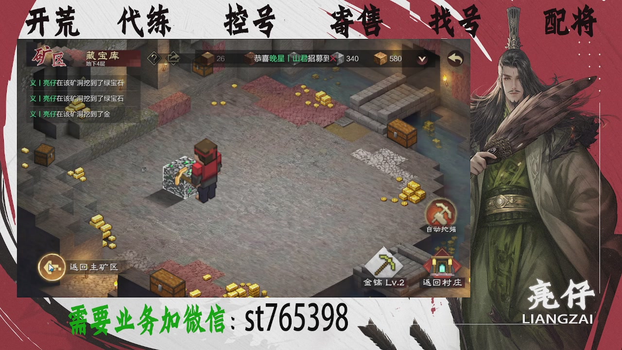 接开荒，控号，寄售，找号