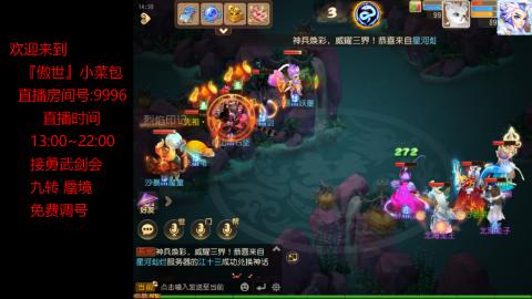 接：勇武剑会 蜃境 九转