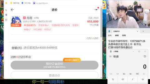 专业估号调号找号