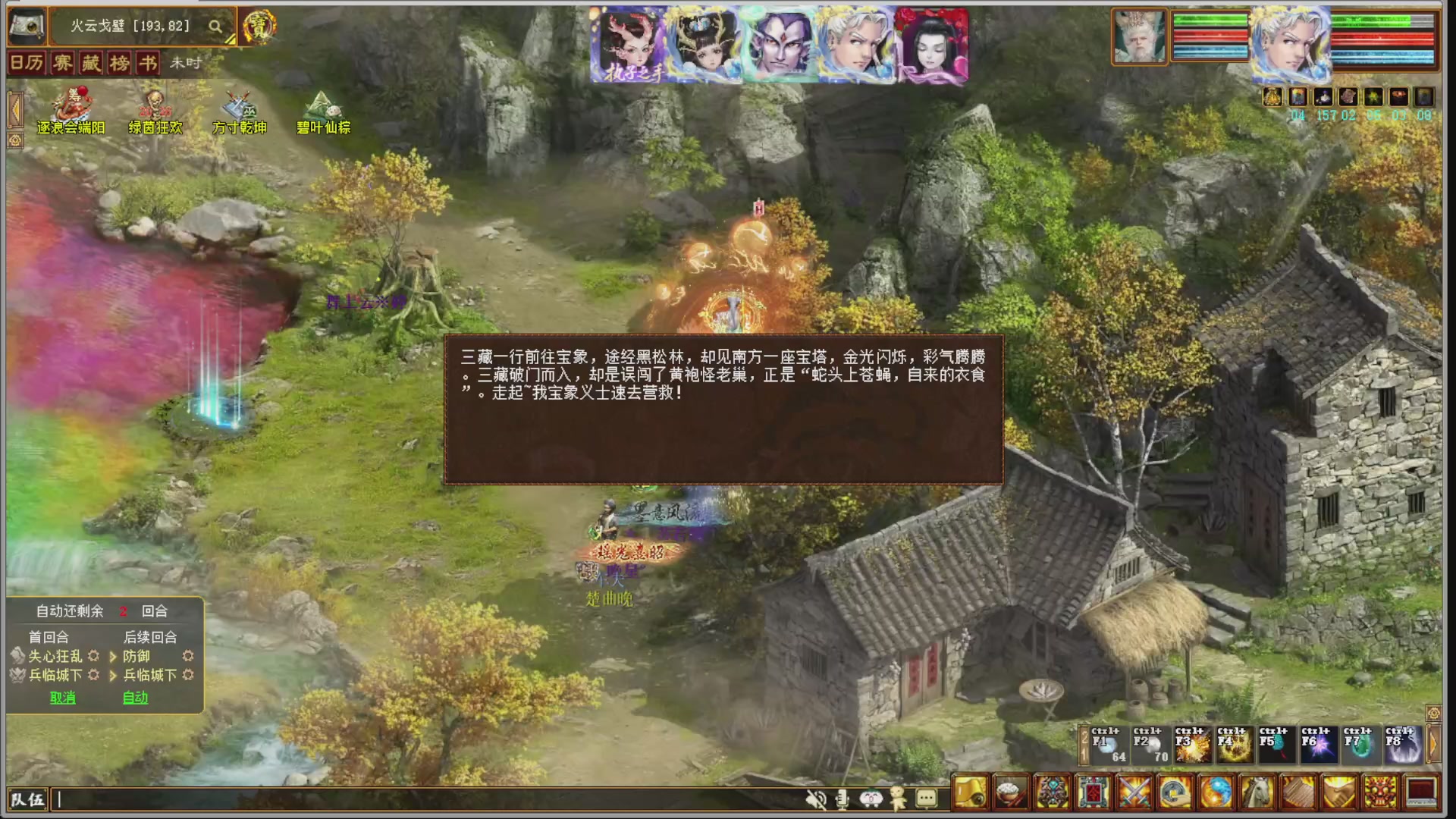 解说比武大会