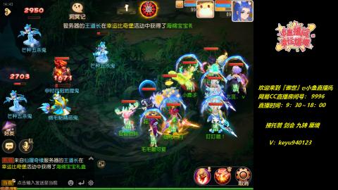 接 剑会 托管 九转 蜃境