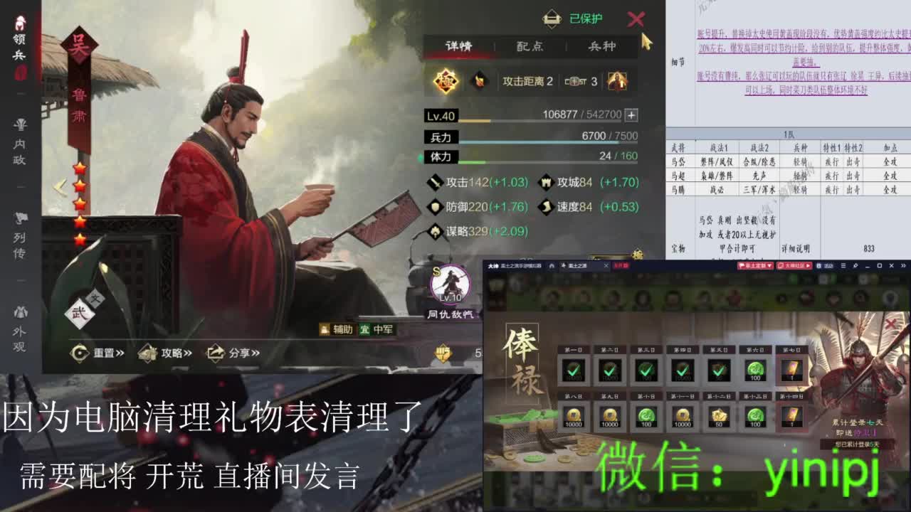 南北赛季，平衡性调整答疑，有问题打字即可 第1段