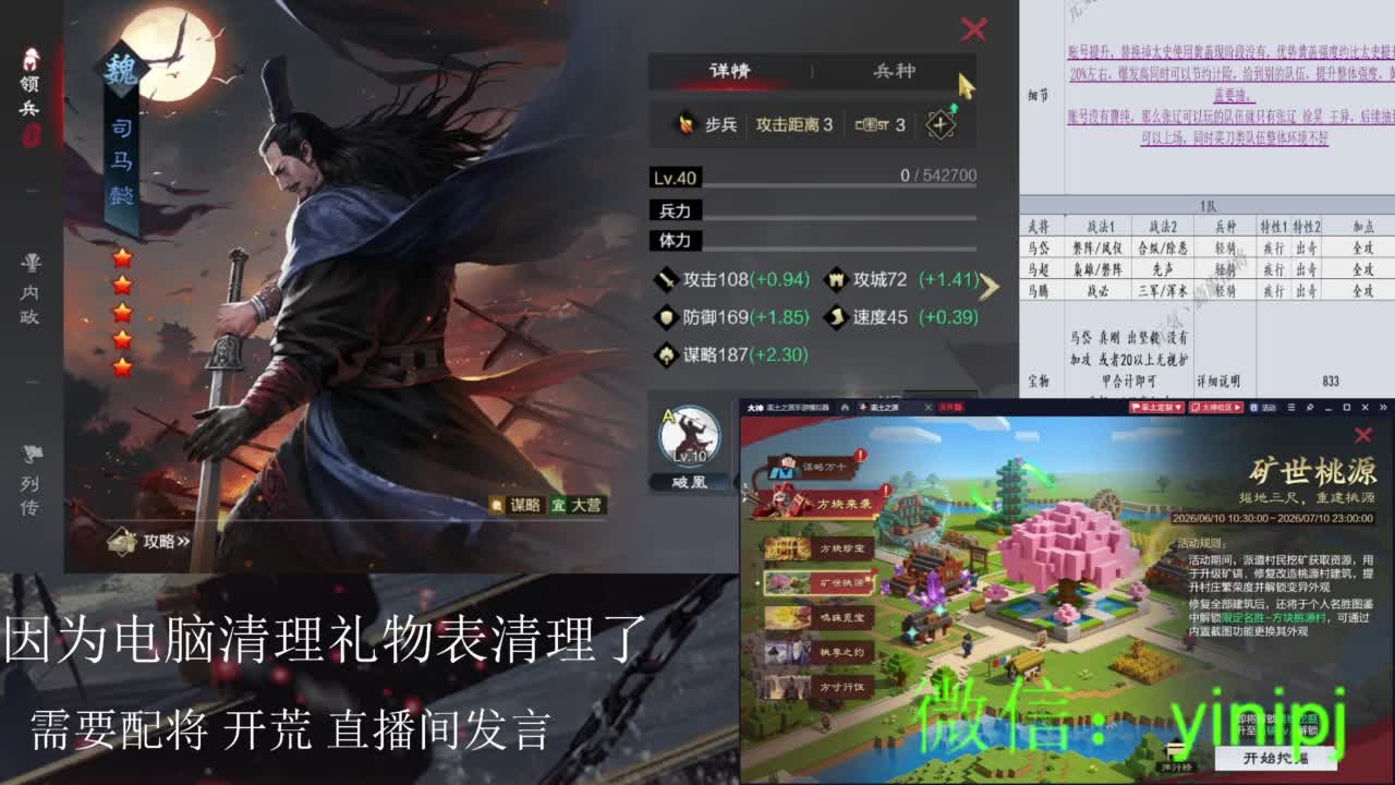 南北赛季，平衡性调整答疑，有问题打字即可 第2段