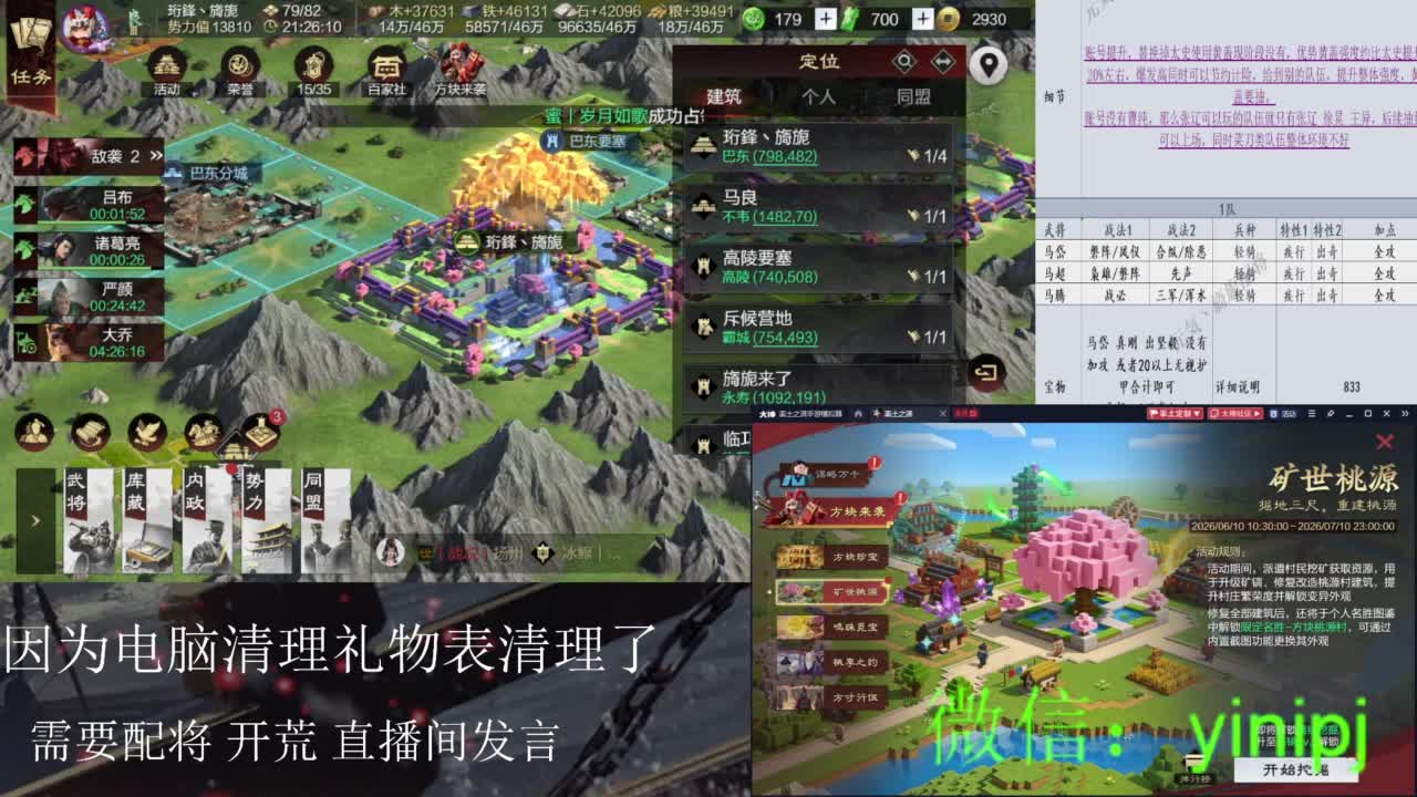 南北赛季，平衡性调整答疑，有问题打字即可 第3段