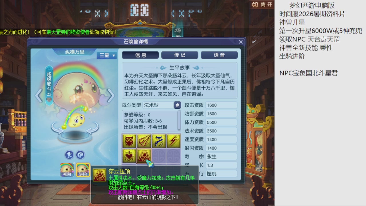 梦幻西游新资料片开发测试回顾