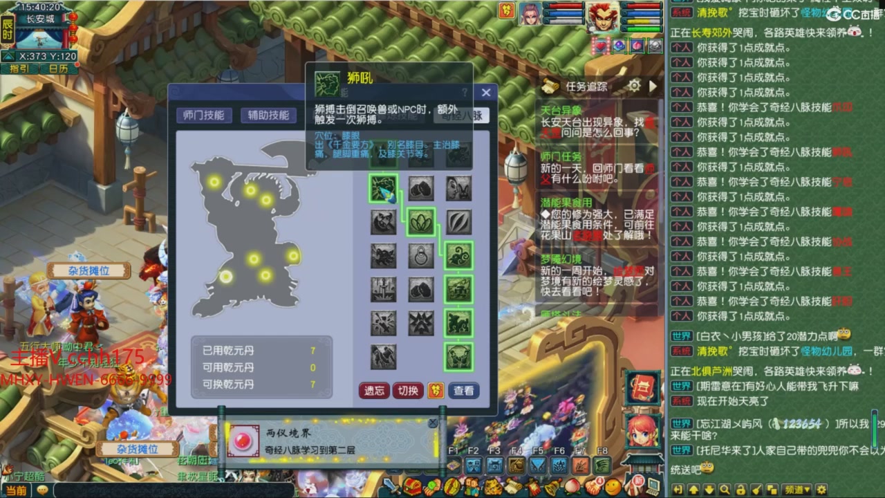 畅玩服门派调整
