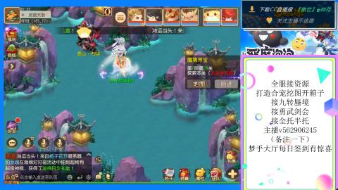 接九转 蜃境 勇武剑会