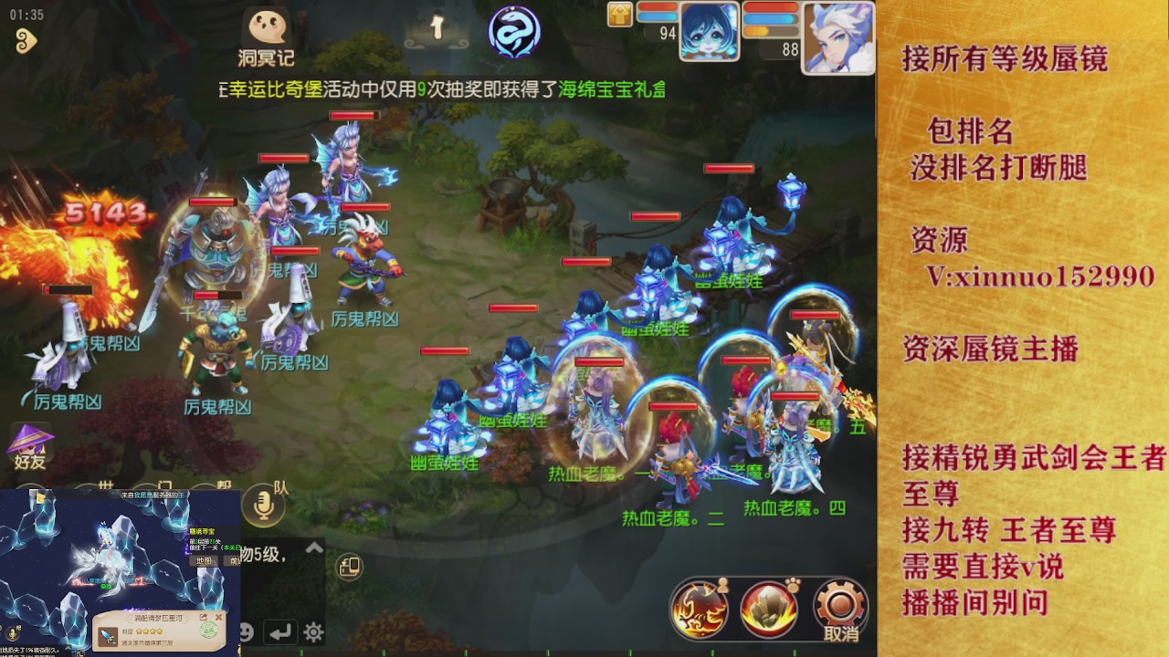 接蜃境九转  接精锐勇武剑会接TG