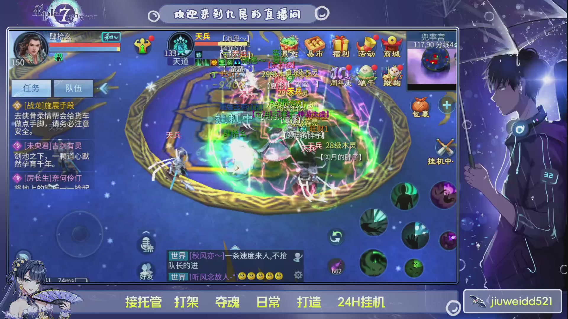 新人主播接托管