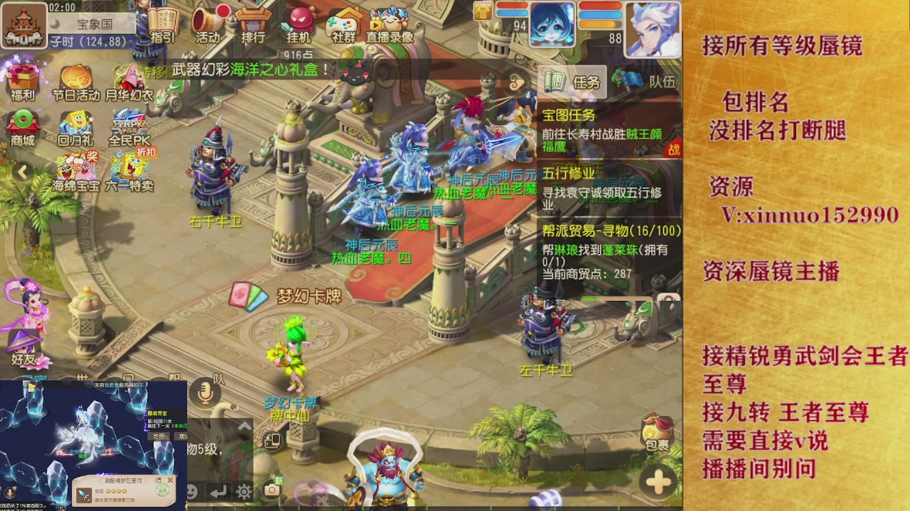 接蜃境九转  接精锐勇武剑会接TG