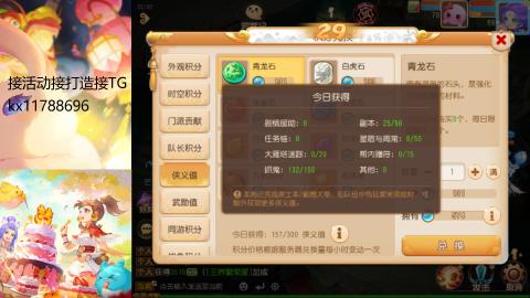 『傲世』ღ小花🌸的直播间