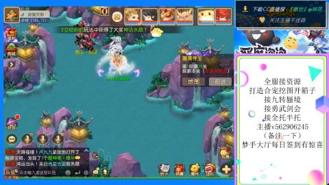 接九转 蜃境 勇武剑会
