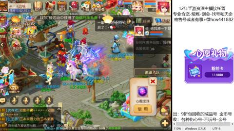 接熔练-估价找号-金银-托管剑会练宠月饼