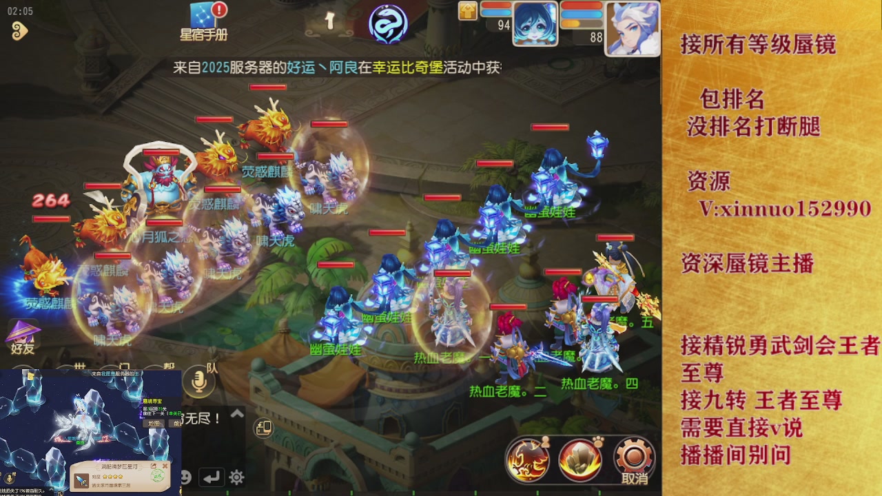 接蜃境九转  接精锐勇武剑会接TG