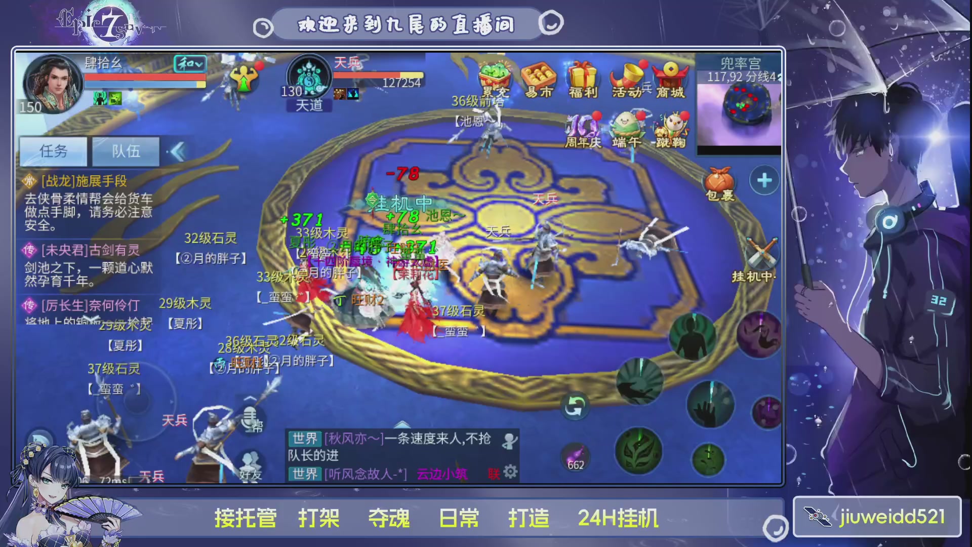 新人主播接托管