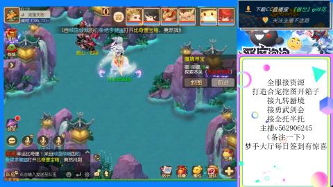 接九转 蜃境 勇武剑会