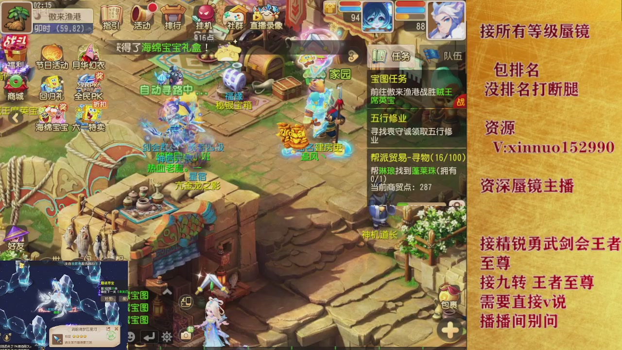 接蜃境九转  接精锐勇武剑会接TG