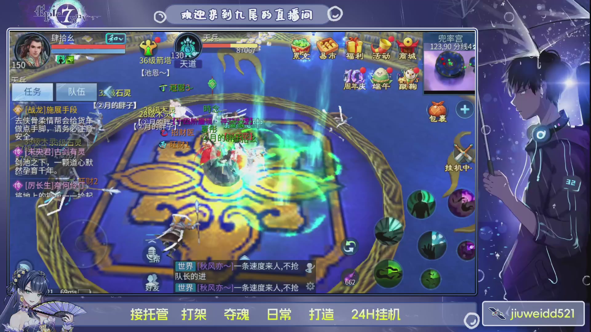 新人主播接托管