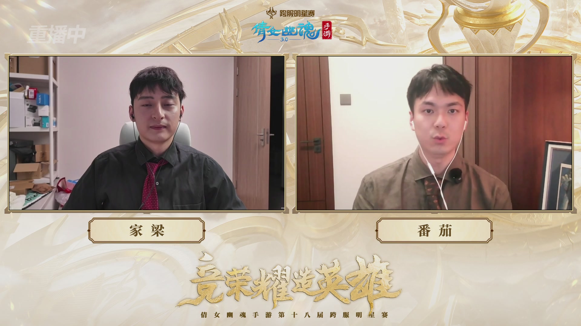 【重播】第十八届跨服明星赛巅峰挑战赛&积分赛