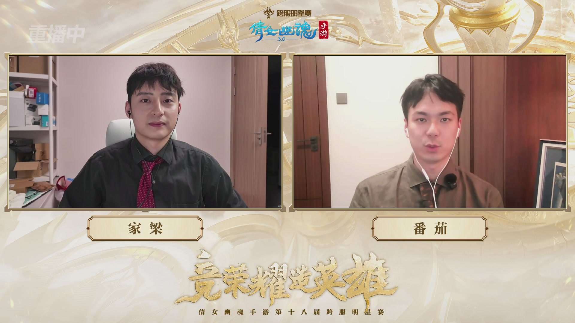 【重播】第十八届跨服明星赛巅峰挑战赛&积分赛