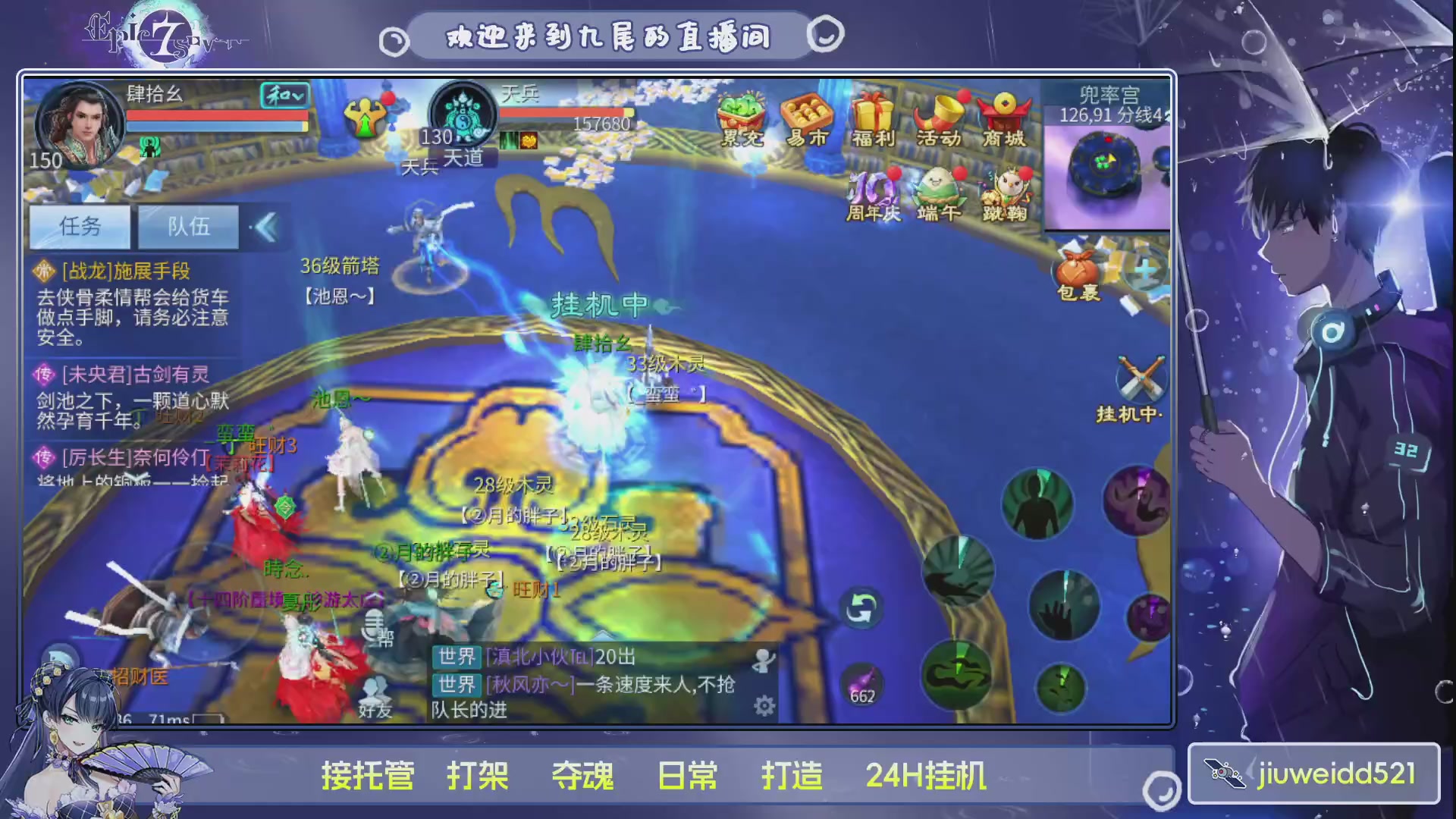 新人主播接托管