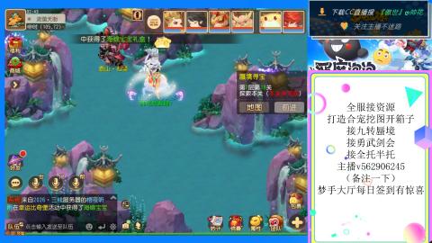 接九转 蜃境 勇武剑会