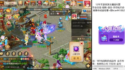 接熔练-估价找号-金银-托管剑会练宠月饼
