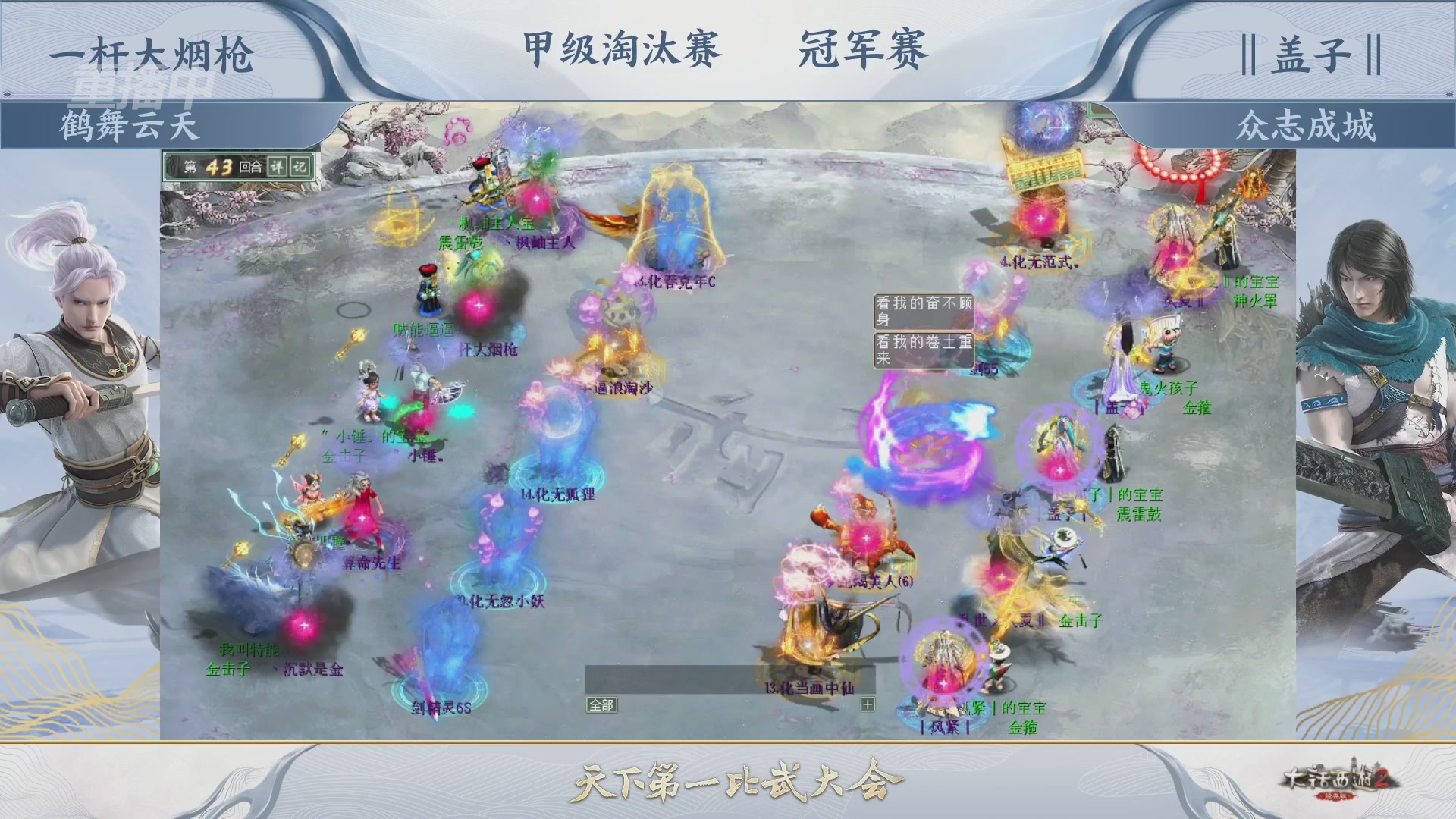【重播】《大话西游2经典版》第154届天下第一比武大会