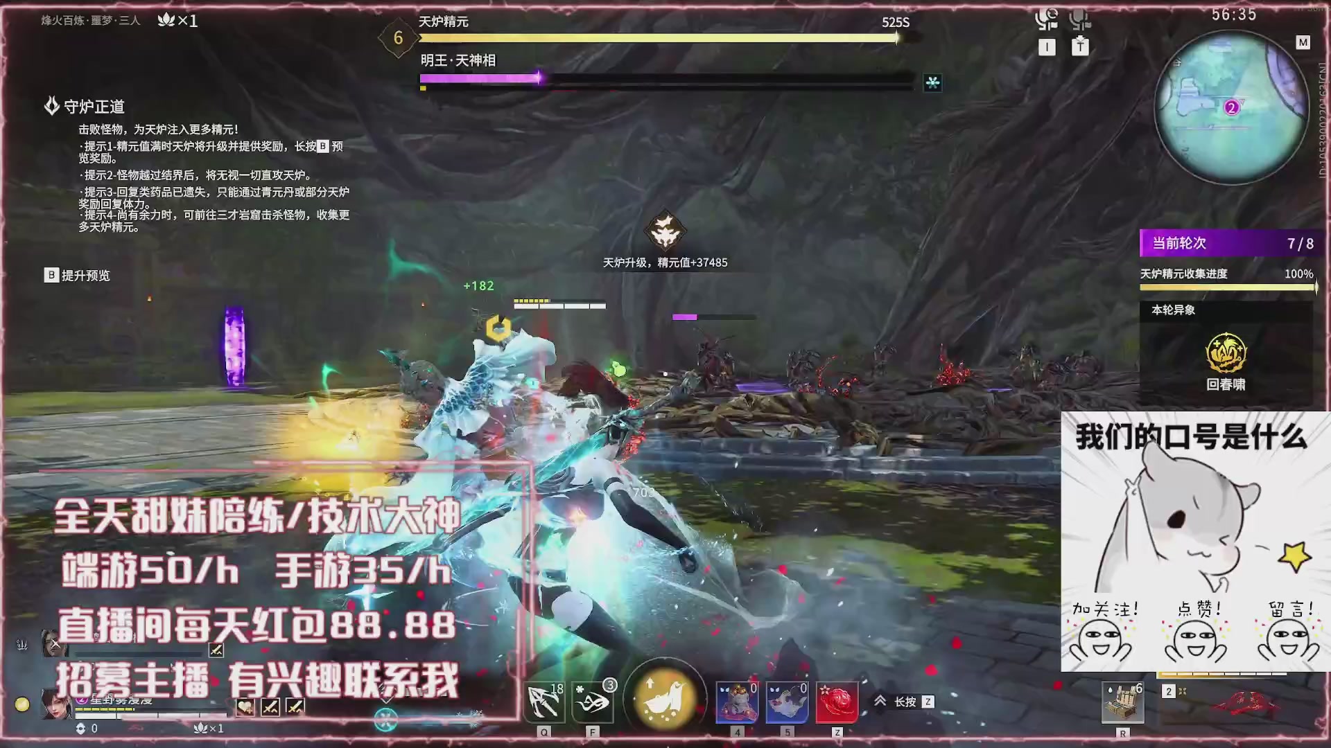 猛猛战斗