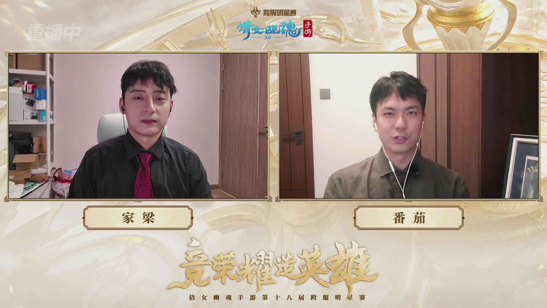 【重播】第十八届跨服明星赛巅峰挑战赛&积分赛