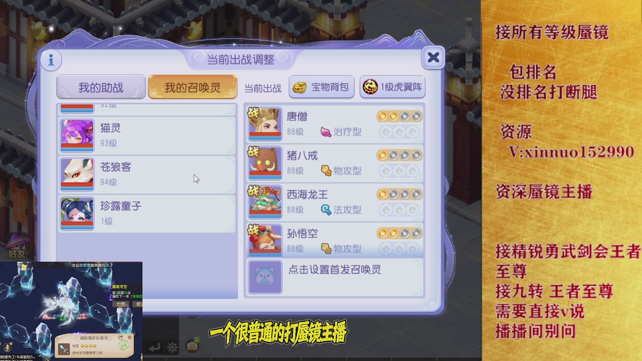 接蜃境九转  接精锐勇武剑会接TG