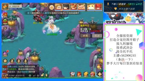 接九转 蜃境 勇武剑会