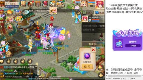 接熔练-估价找号-金银-托管剑会练宠月饼